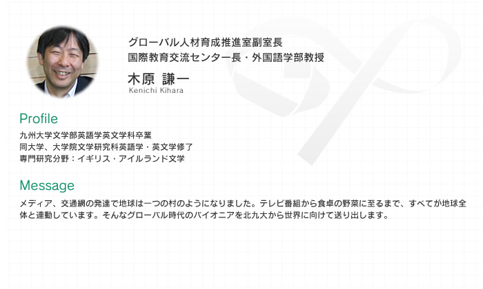 グローバル人材育成推進室スタッフ | 北九州市立大学 北九州